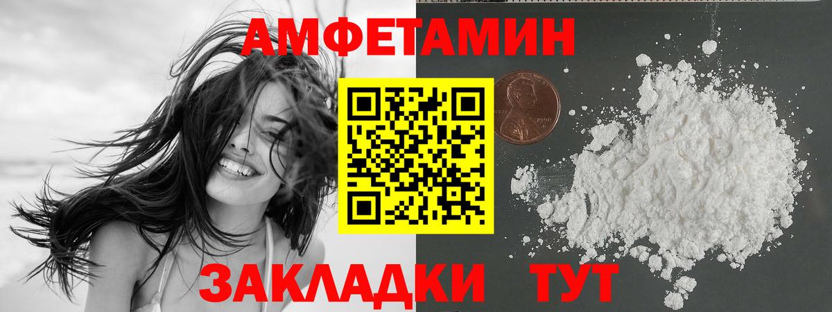 АМФ 97% Янаул