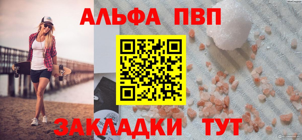 где купить наркоту  А ПВП СК КРИС  Вход с VPN  Alpha-PVP СК  Янаул  APVP кристаллы 