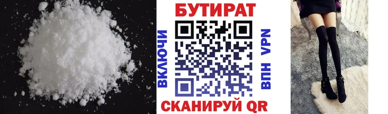 Бутират жидкий экстази  Янаул 