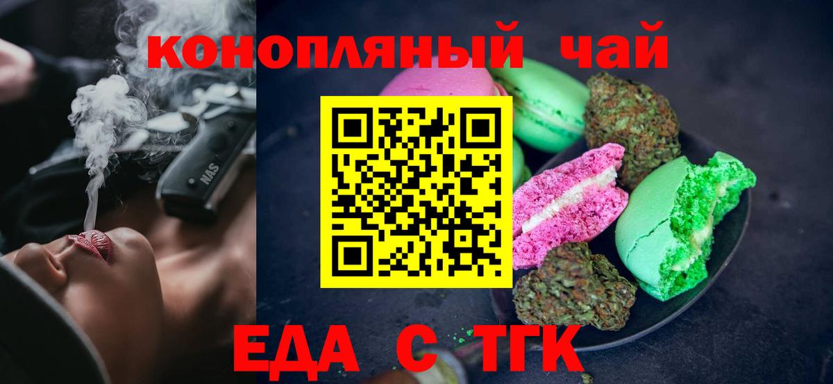 Янаул  Еда ТГК конопля  Вход с VPN 