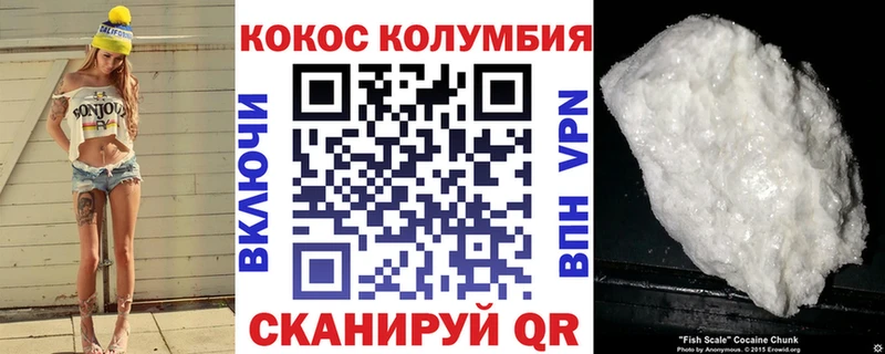 КОКАИН Fish Scale  закладка  Янаул 
