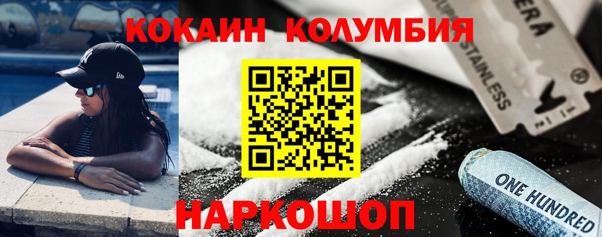 Янаул  Кокаин Эквадор  наркошоп  КОКАИН Columbia  Вход с VPN 