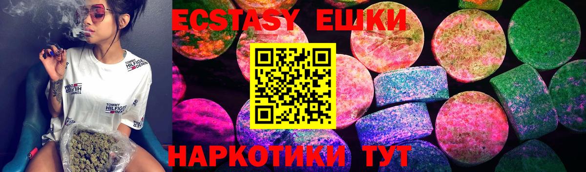 Экстази таблы  Вход с VPN  Ecstasy Philipp Plein  Ecstasy  Янаул 