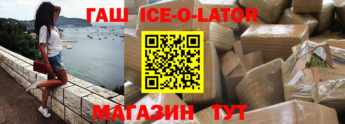 ГАШ Изолятор Янаул