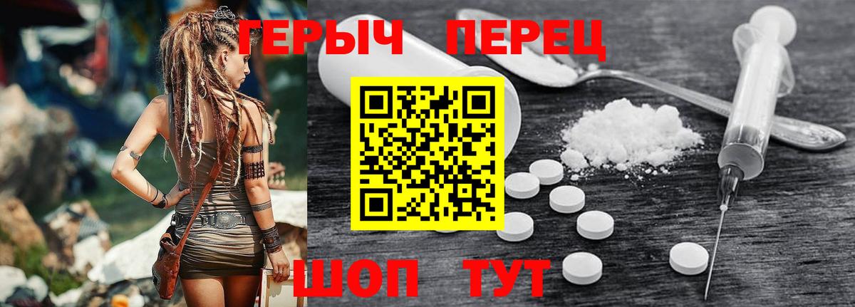 ГЕРОИН Heroin Янаул