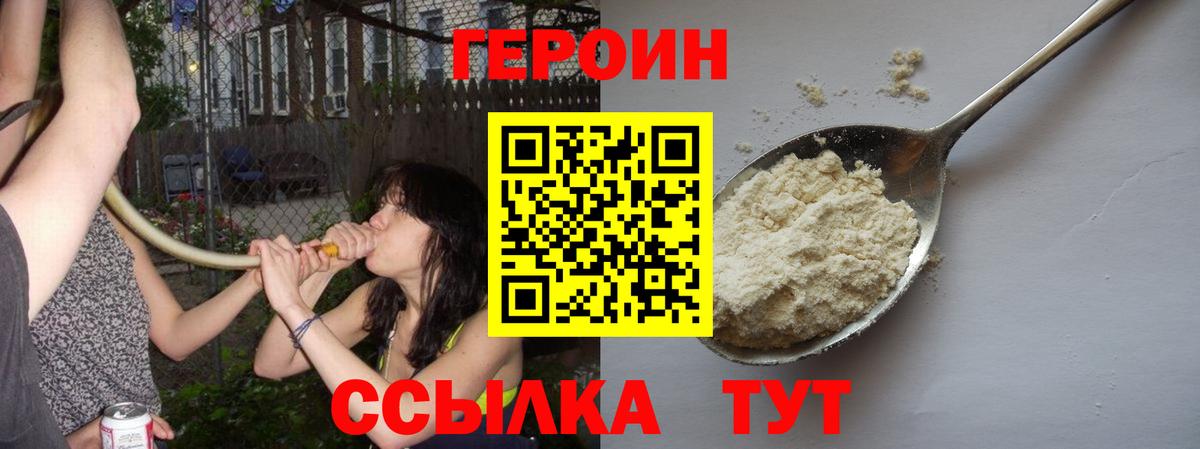 Янаул  ГЕРОИН герыч  Вход с VPN 