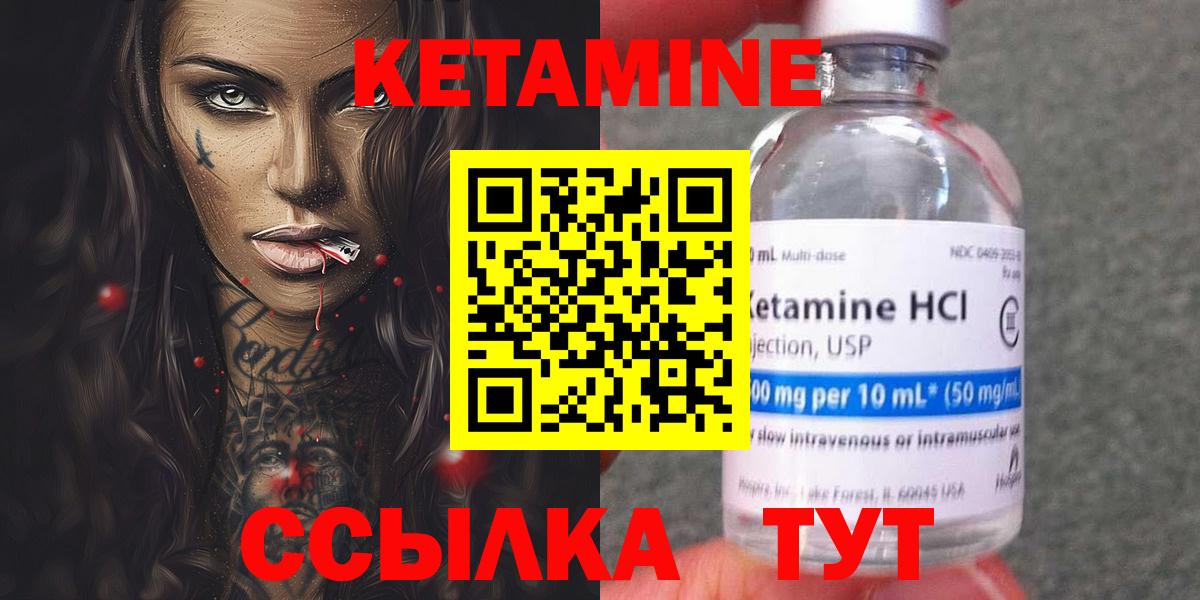 Кетамин VHQ Янаул