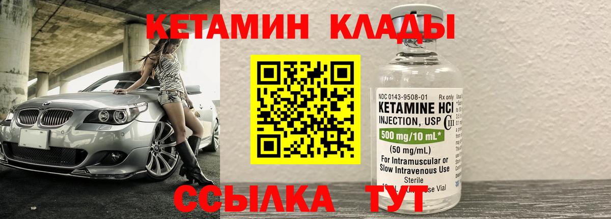 Янаул  Кетамин ketamine  Вход с VPN 