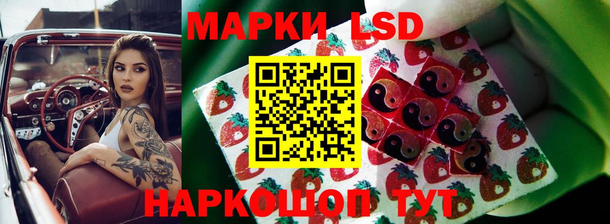 LSD-25 экстази кислота Янаул