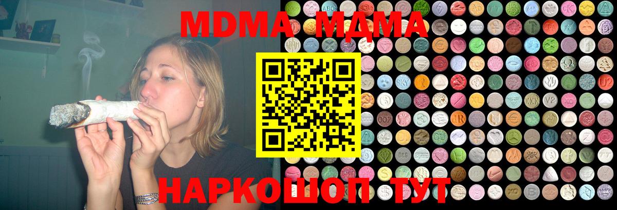 Янаул  МДМА crystal  Вход с VPN  МДМА Molly 