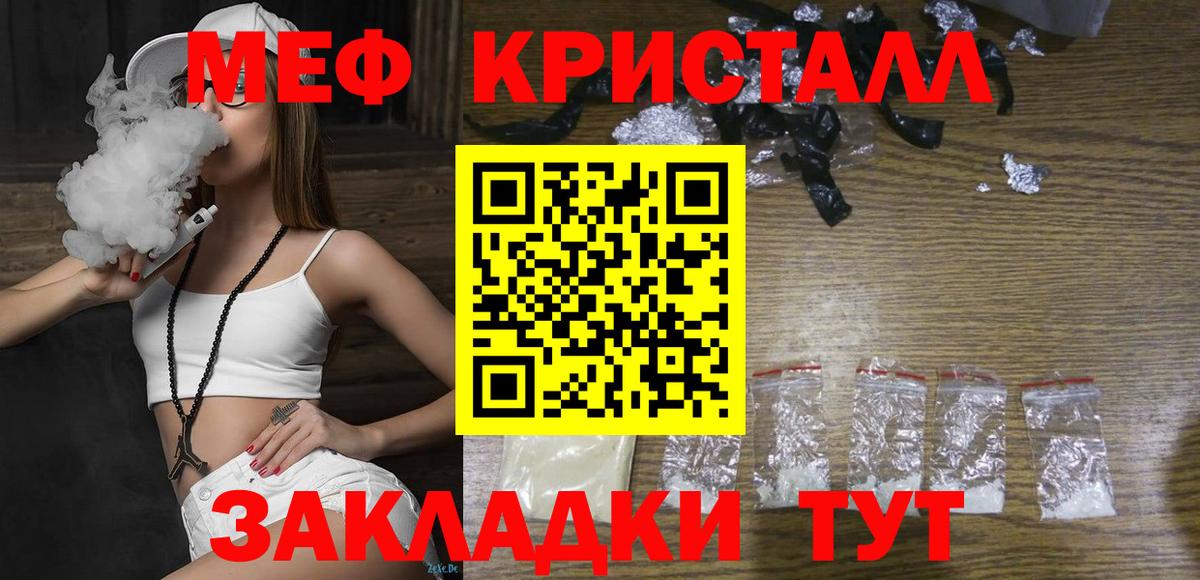 Янаул  МЯУ-МЯУ кристаллы  Меф мука  Меф  Вход с VPN 