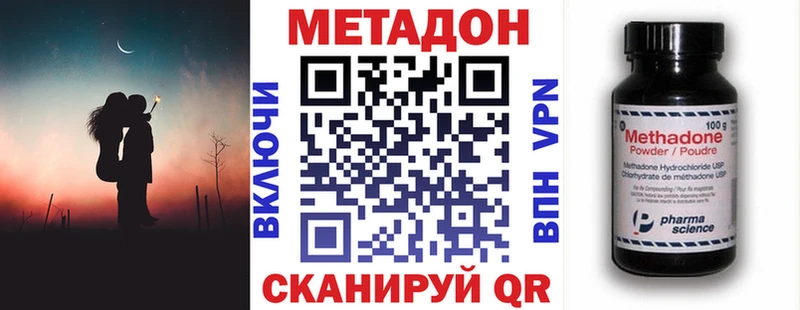 МЕТАДОН мёд  гидра зеркало  Янаул 