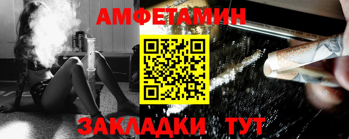 Метамфетамин витя Янаул