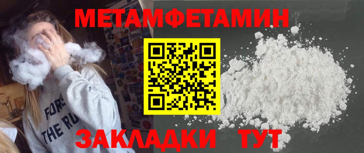 МЕТАМФЕТАМИН витя  МЕТАМФЕТАМИН витя  Янаул  Вход с VPN 