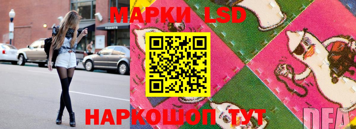 Марки 25I-NBOMe 1,8мг Янаул