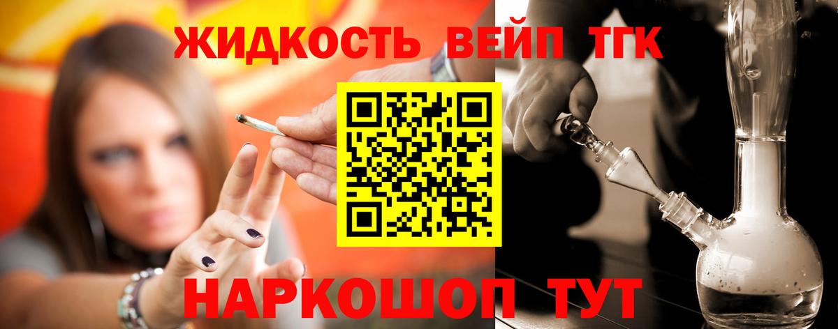 ТГК THC oil Янаул